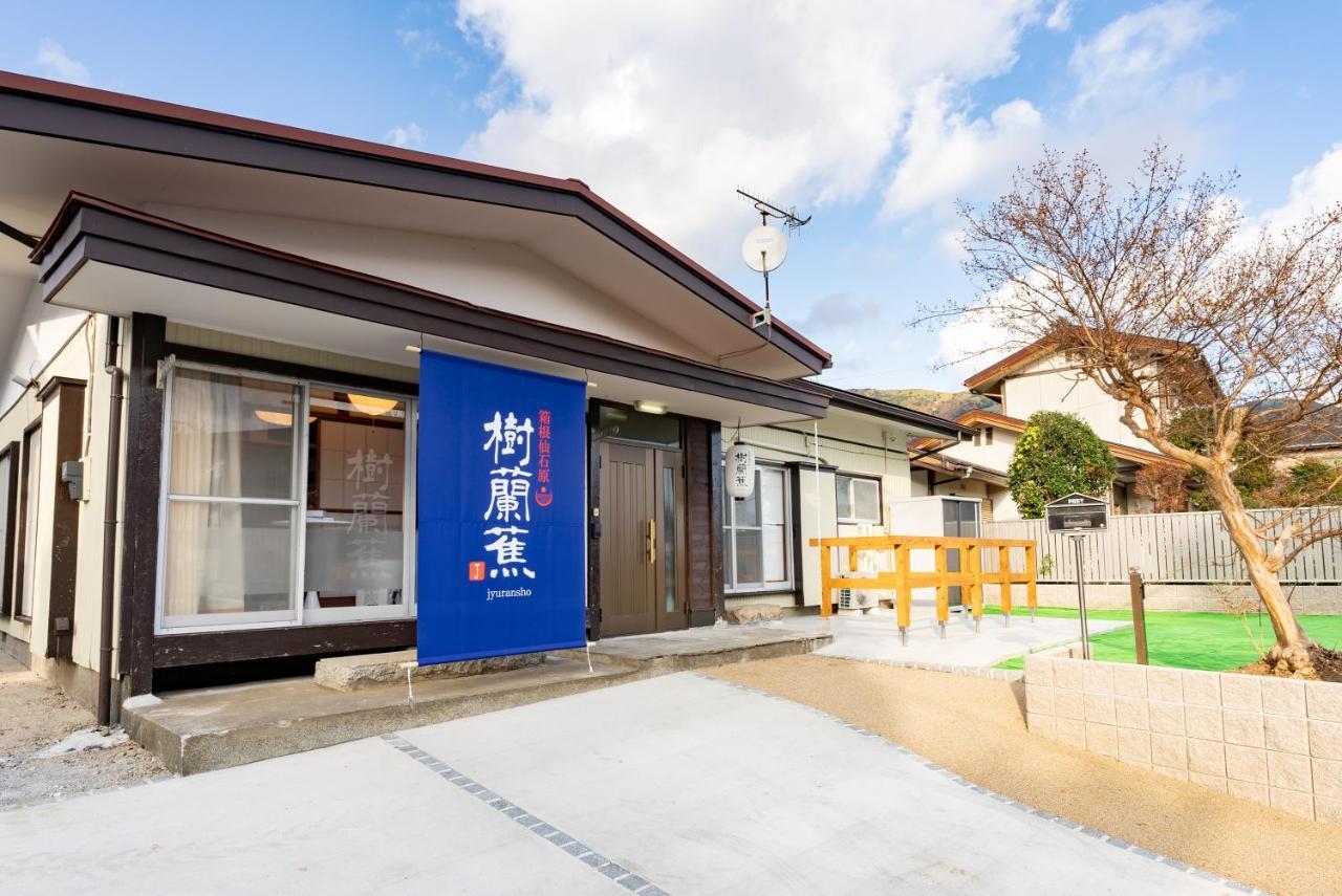 樹蘭蕉 箱根仙石原 - Jyuransho Hakonesengokuhara Villa Luaran gambar