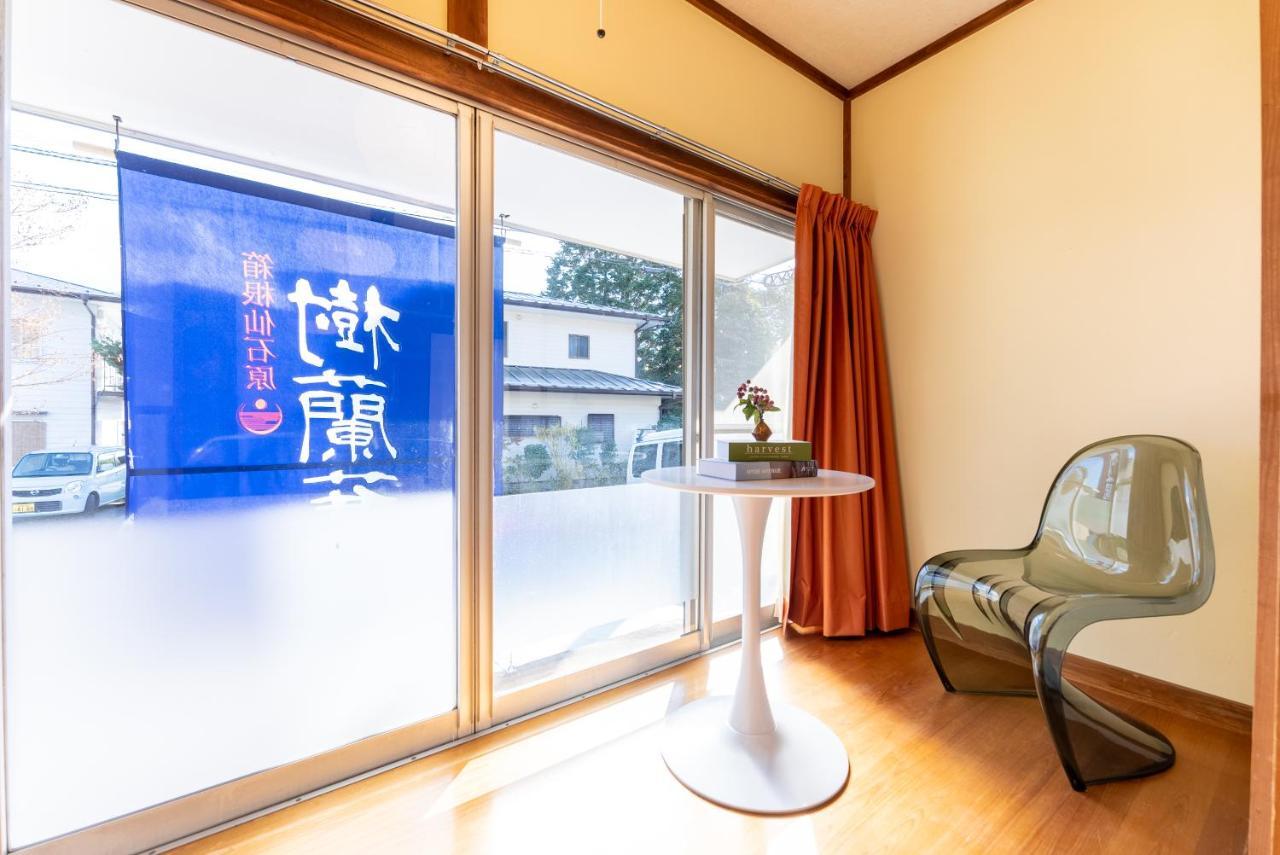 樹蘭蕉 箱根仙石原 - Jyuransho Hakonesengokuhara Villa Luaran gambar